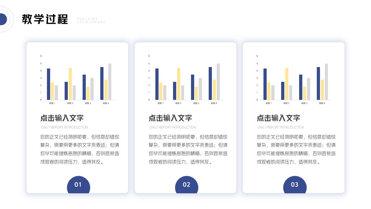 教育课件 (62).pptx